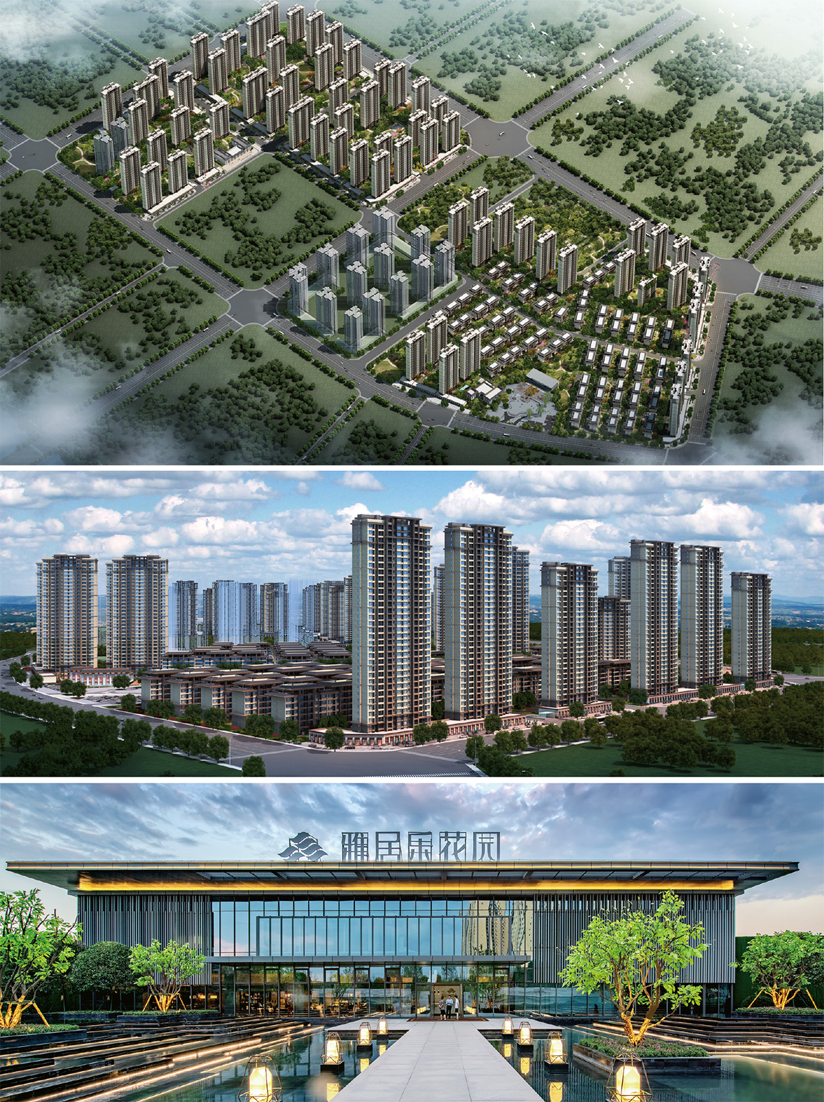 64漢中雅居樂花園(中標(biāo)、建成).jpg
