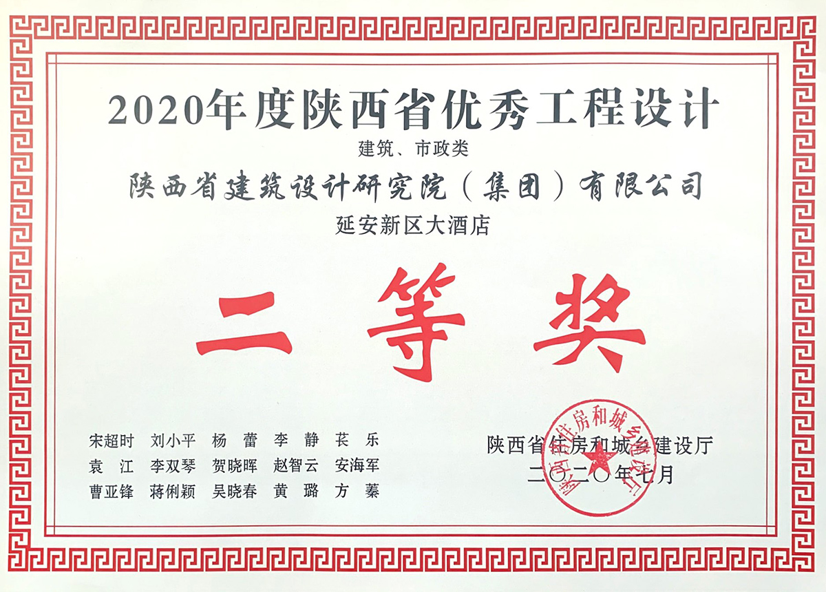 延安新區(qū)大酒店02.jpg