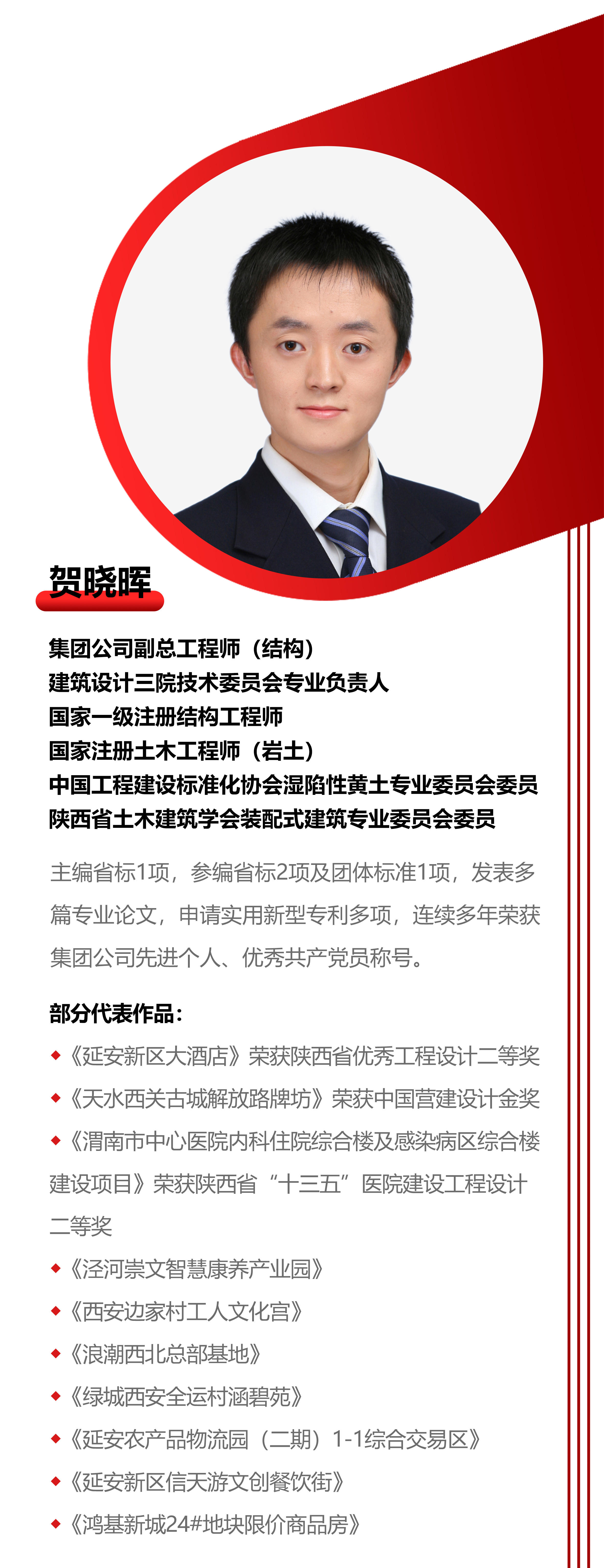 賀曉暉.jpg